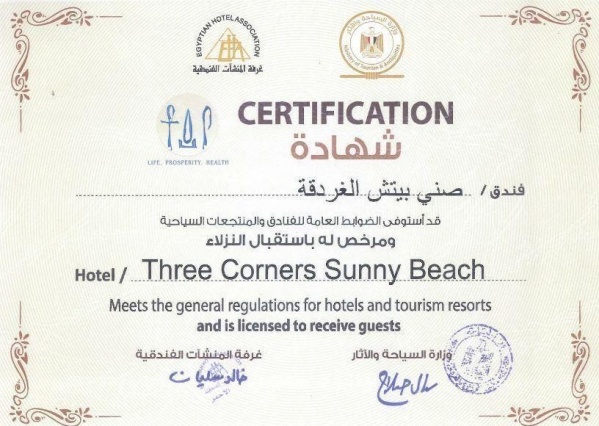 The Three Corners Sunny Beach Resort ***